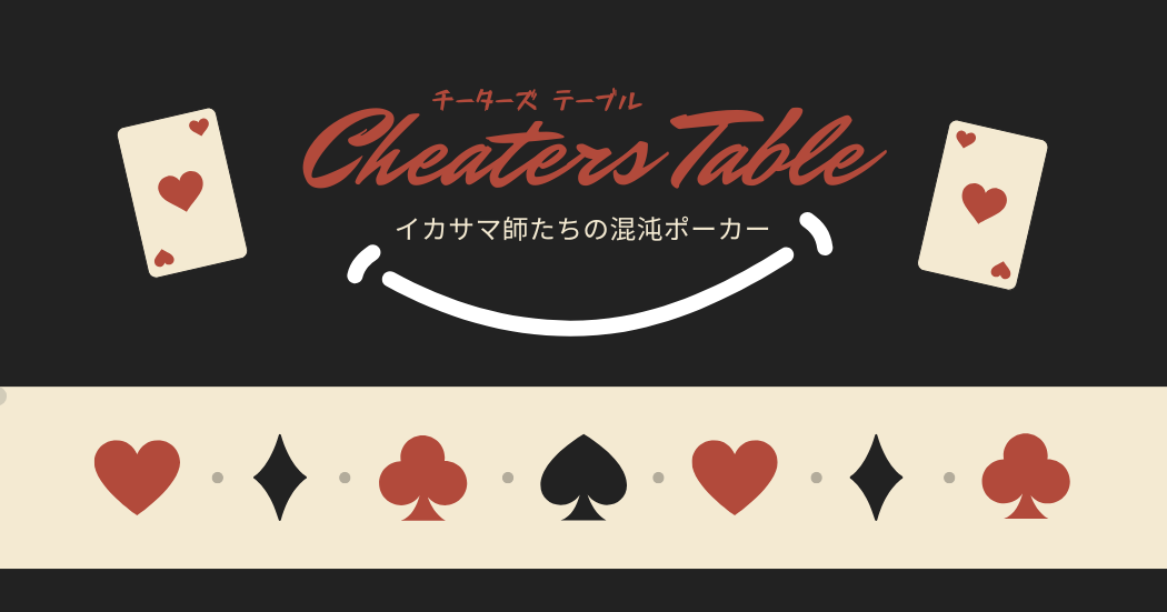 Cheater's Table