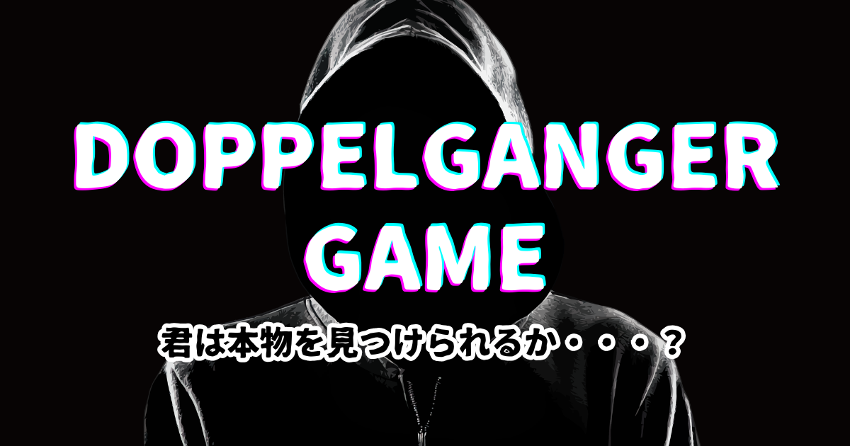 DOPPELGANGER GAME